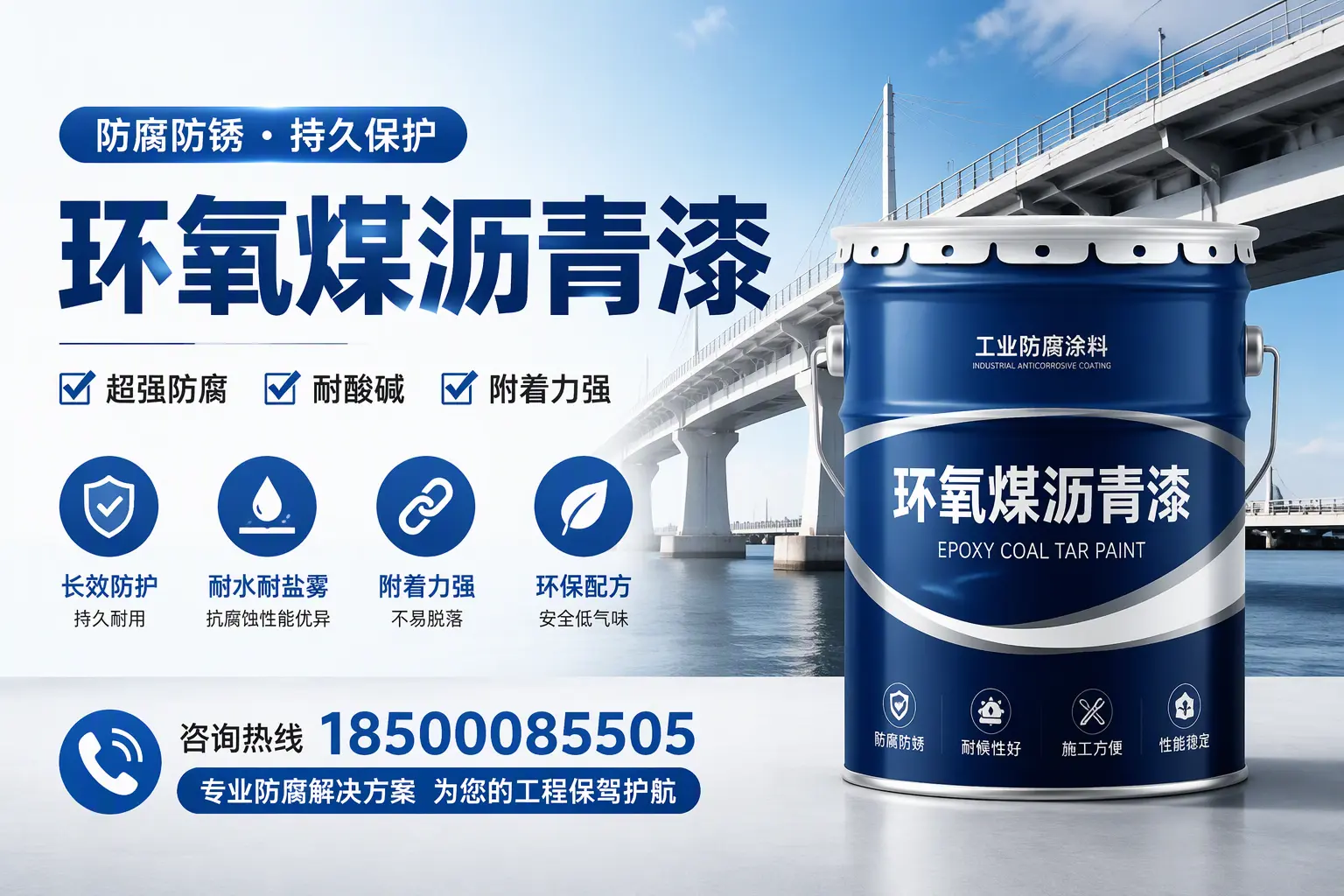 环氧煤沥青漆与其他涂料的对比分析,助你在陵水做出明智选择